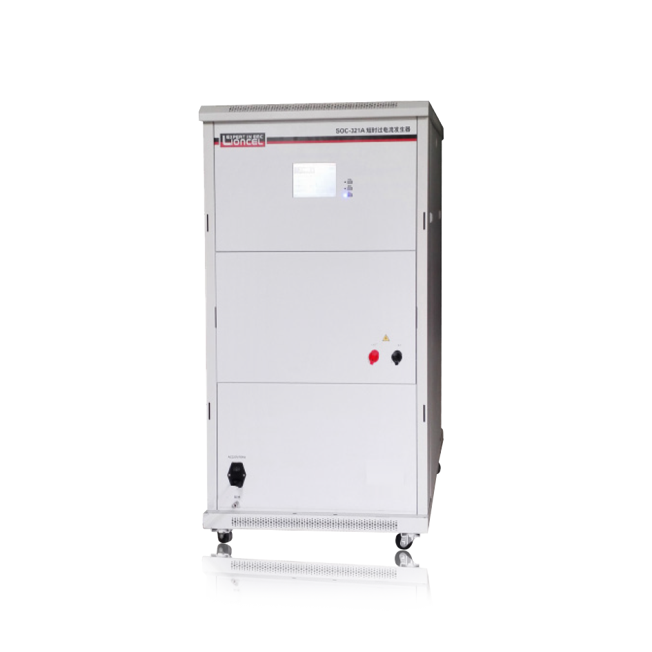 電能表測試用短時(shí)過電流發(fā)生器_SOC-321A
